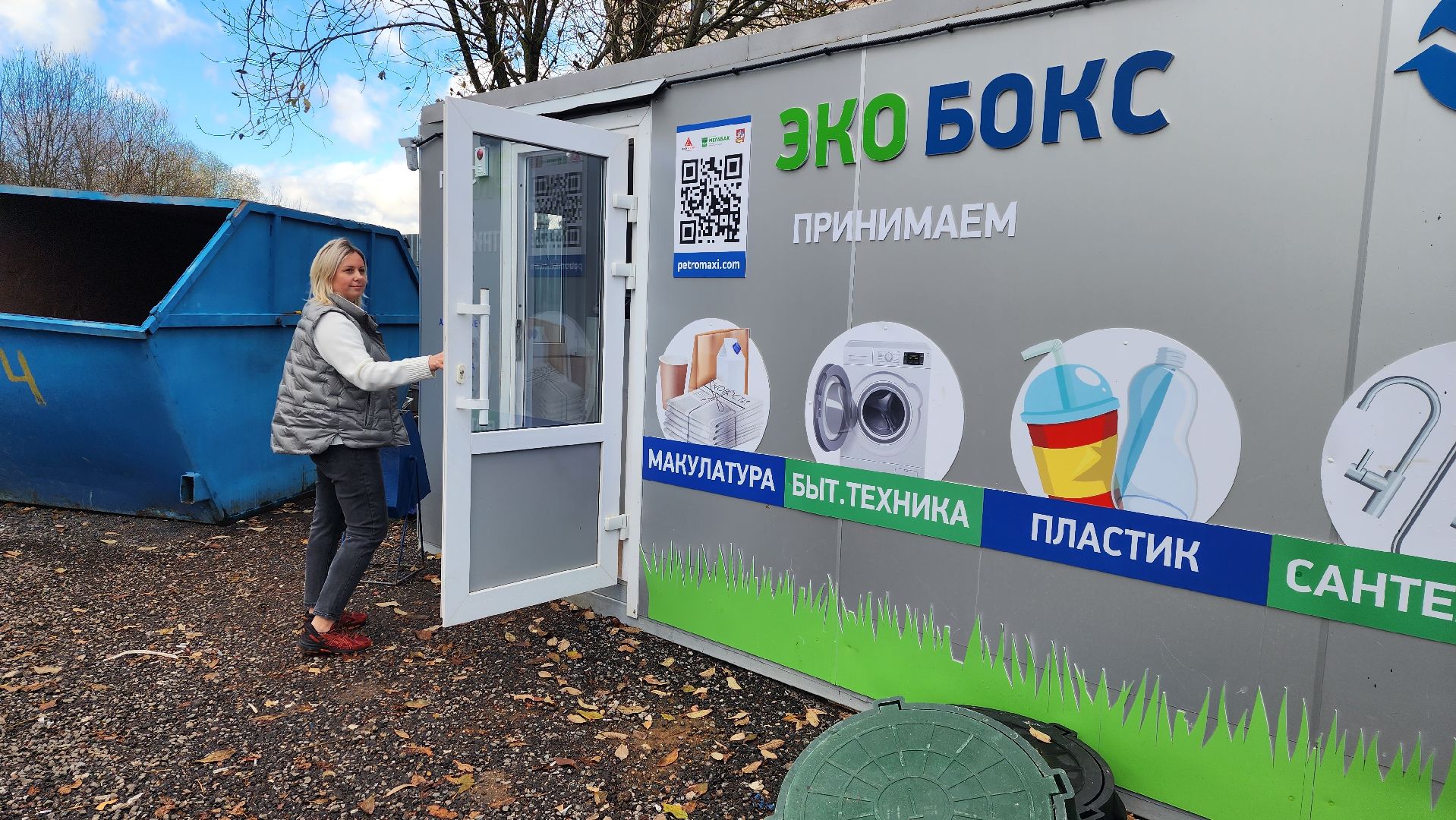 экология, мегабак, общество,