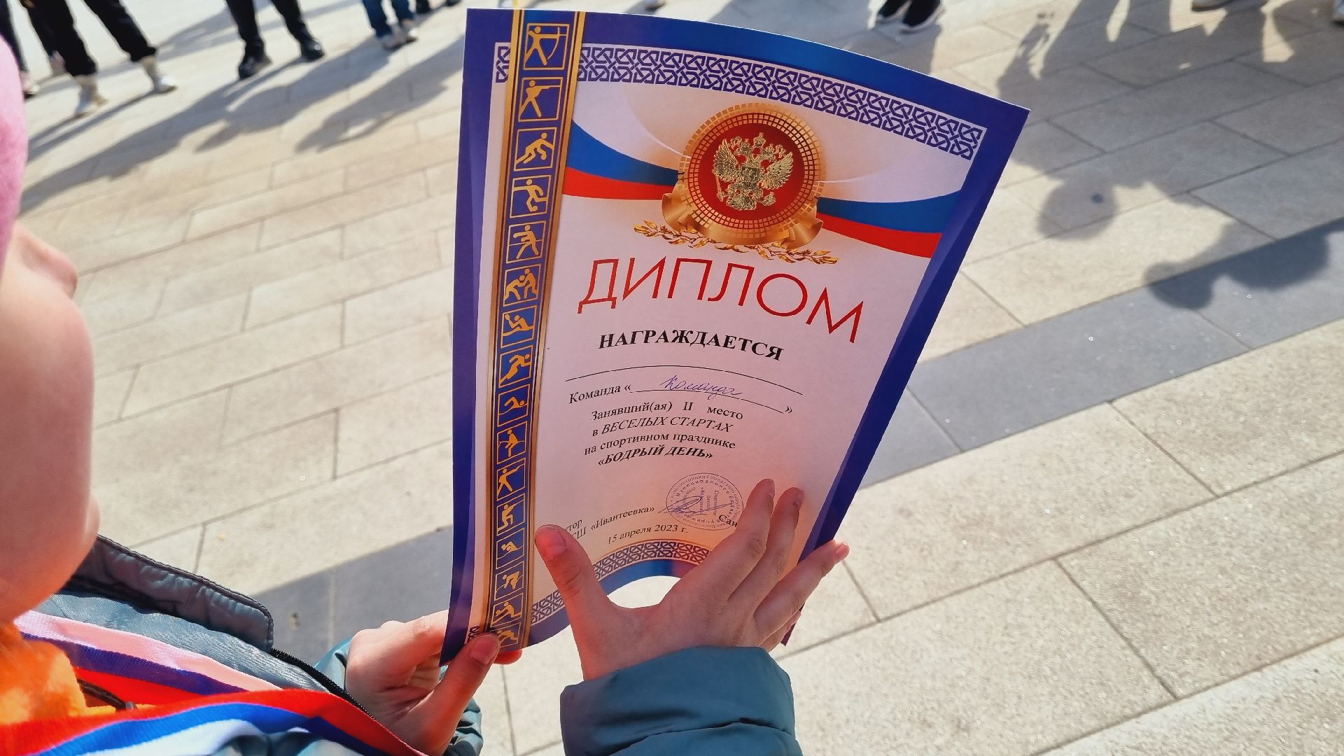 Подмосковье, Ивантеевка, Спорт, Культура, Активное долголетие.