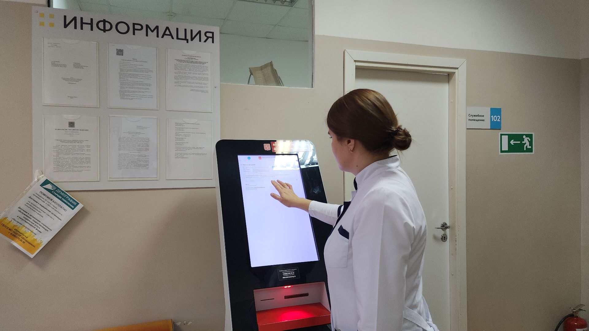 медицина, медицина подмосковья, электросталь, амбулатория, амбулатория степановское, врач, врач - терапевт, здравоохранение, здравоохранение мо, здравоохранение московской области, здравоохранение подмосковья,