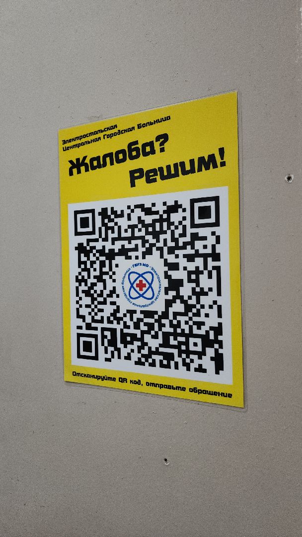 медицина, медицина подмосковья, электросталь, амбулатория, амбулатория степановское, врач, врач - терапевт, здравоохранение, здравоохранение мо, здравоохранение московской области, здравоохранение подмосковья,