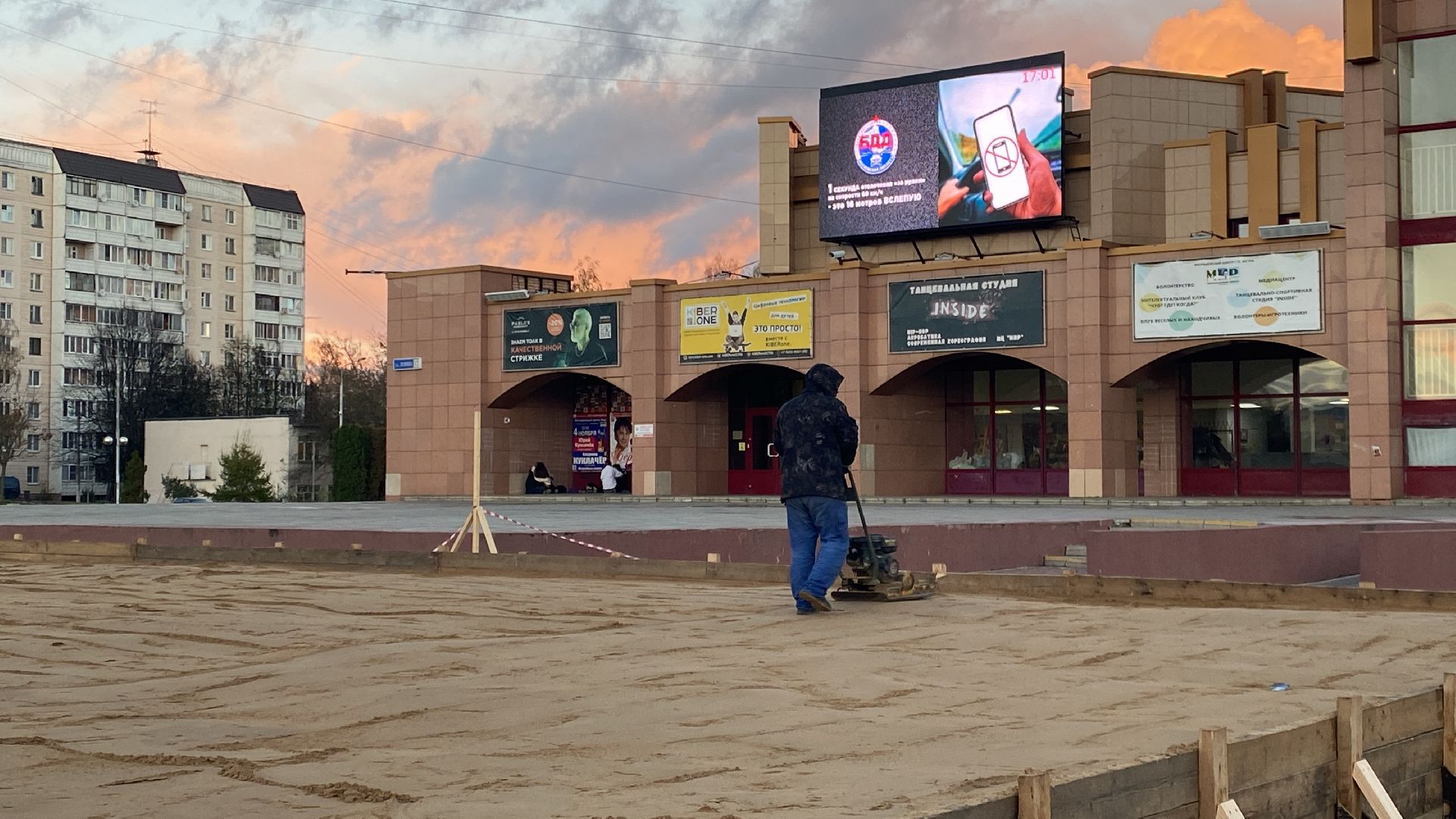 Каток, Песок, Фундамент,