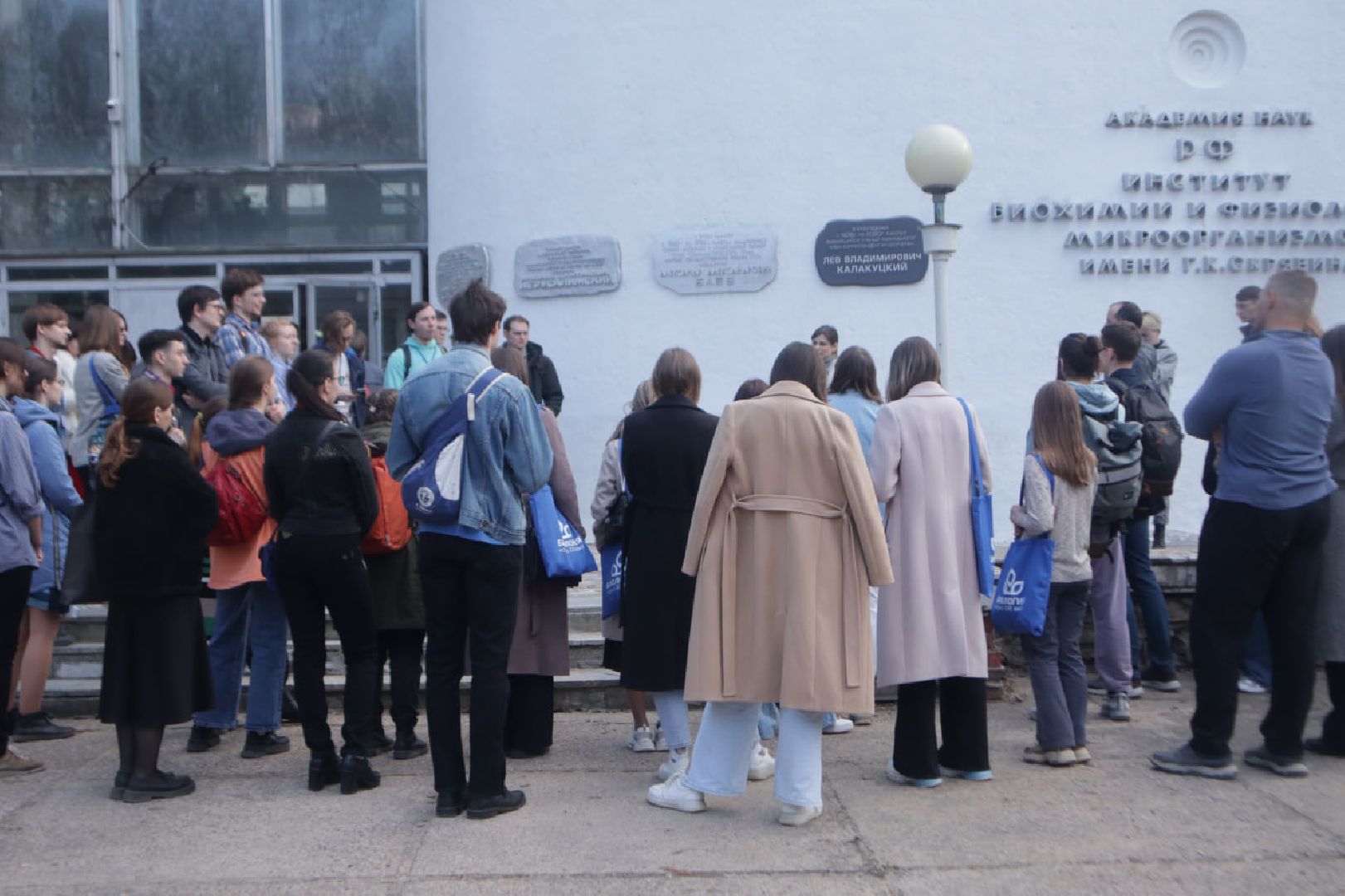 Пущино, наука, учёные