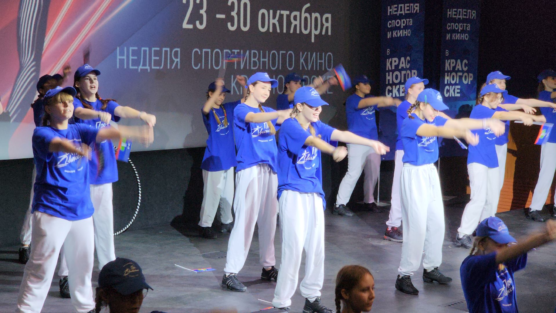 красногорск, фестиваль спортивного кино,РГАКФФД,