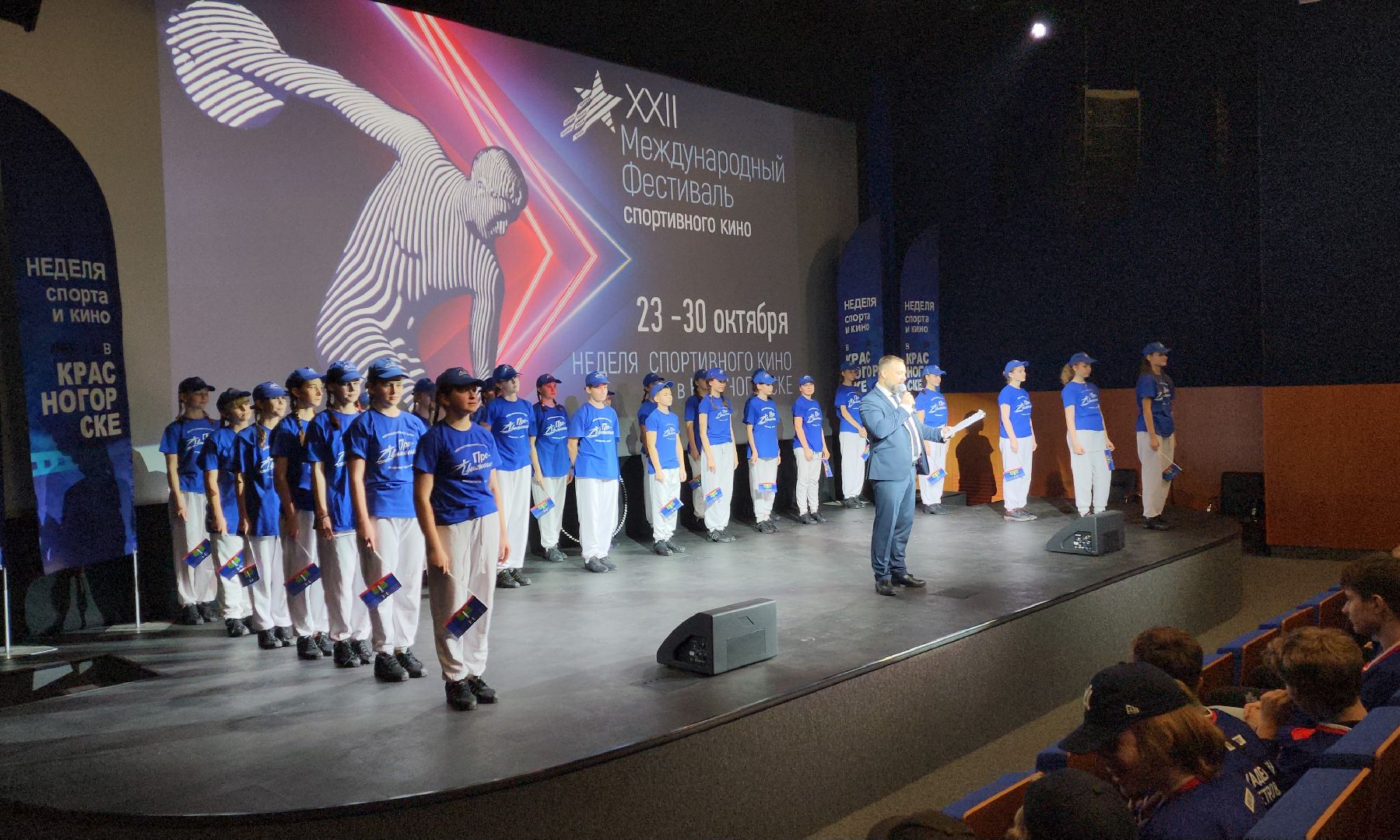 красногорск, фестиваль спортивного кино,РГАКФФД,
