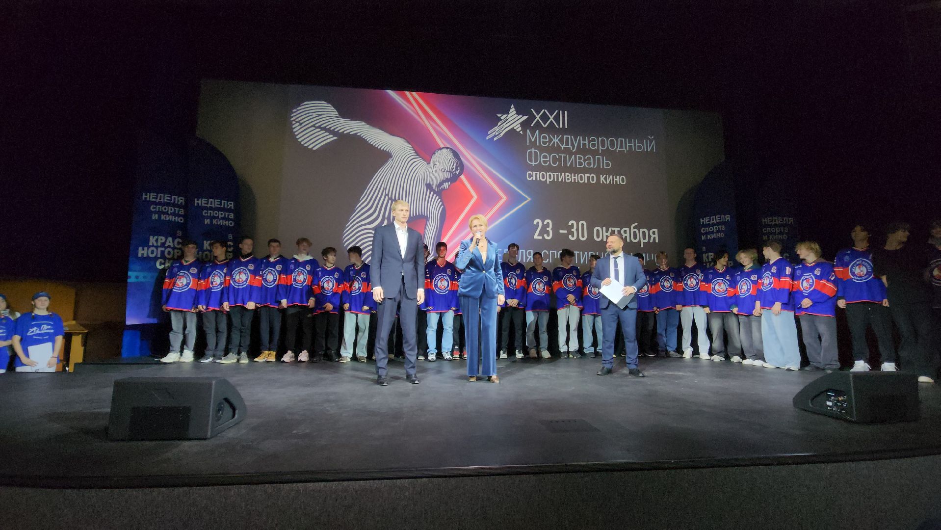 красногорск, фестиваль спортивного кино,РГАКФФД,