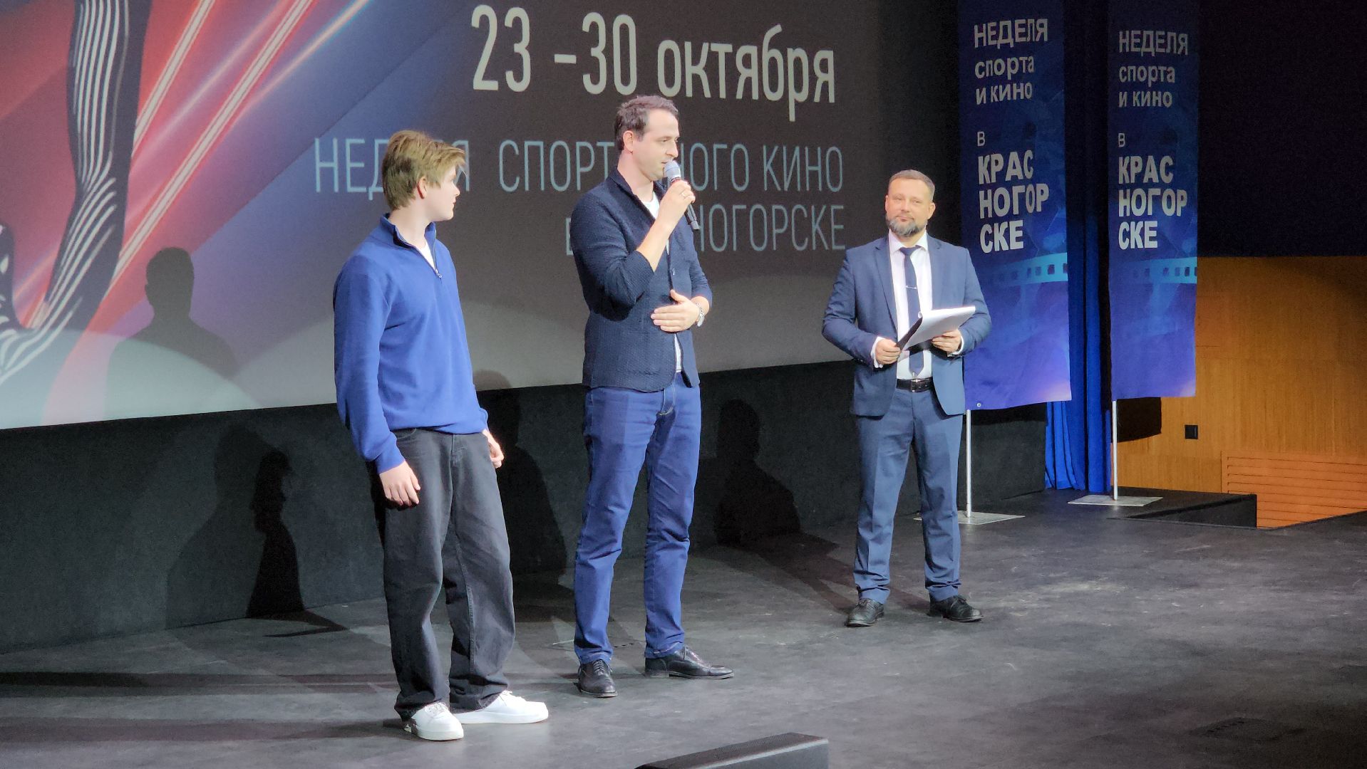 красногорск, фестиваль спортивного кино,РГАКФФД,