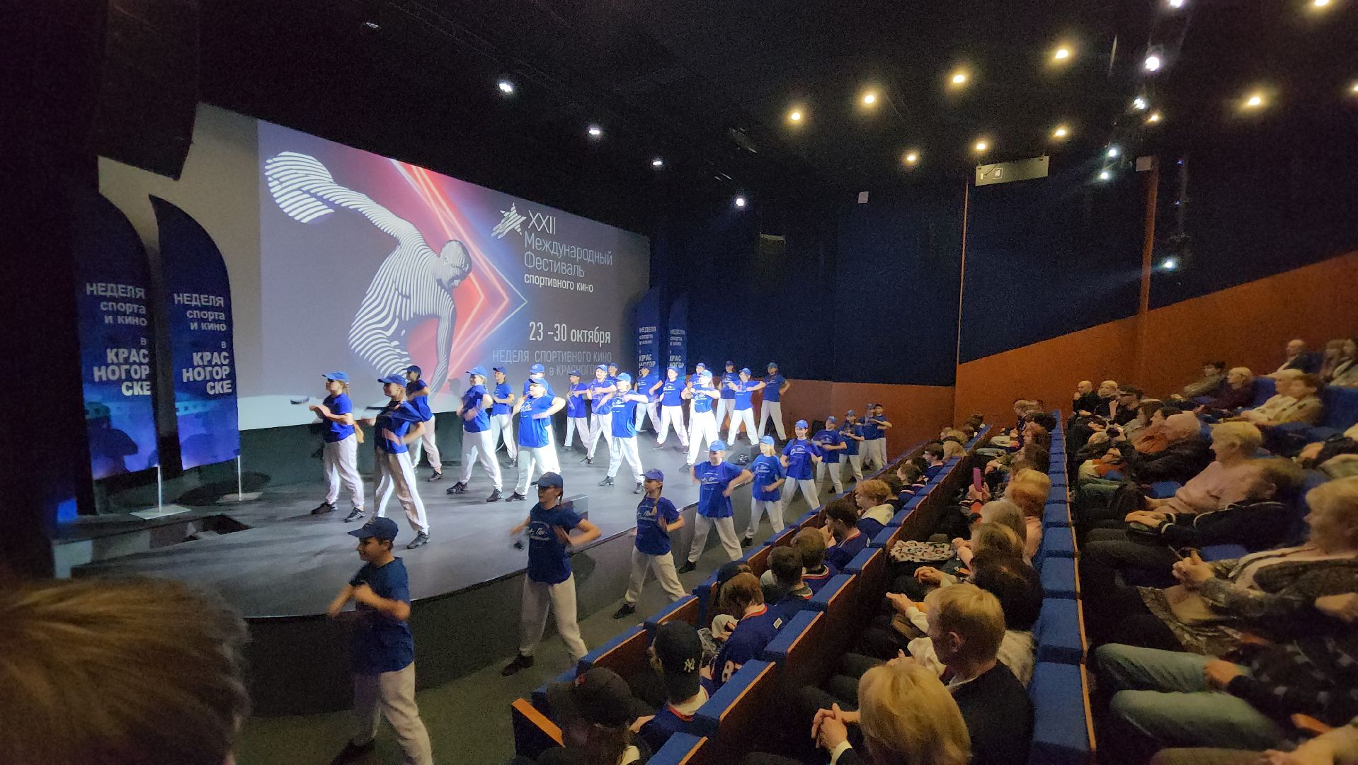 красногорск, фестиваль спортивного кино,РГАКФФД,