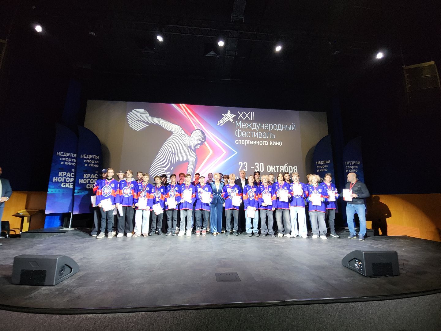 красногорск, фестиваль спортивного кино,РГАКФФД,