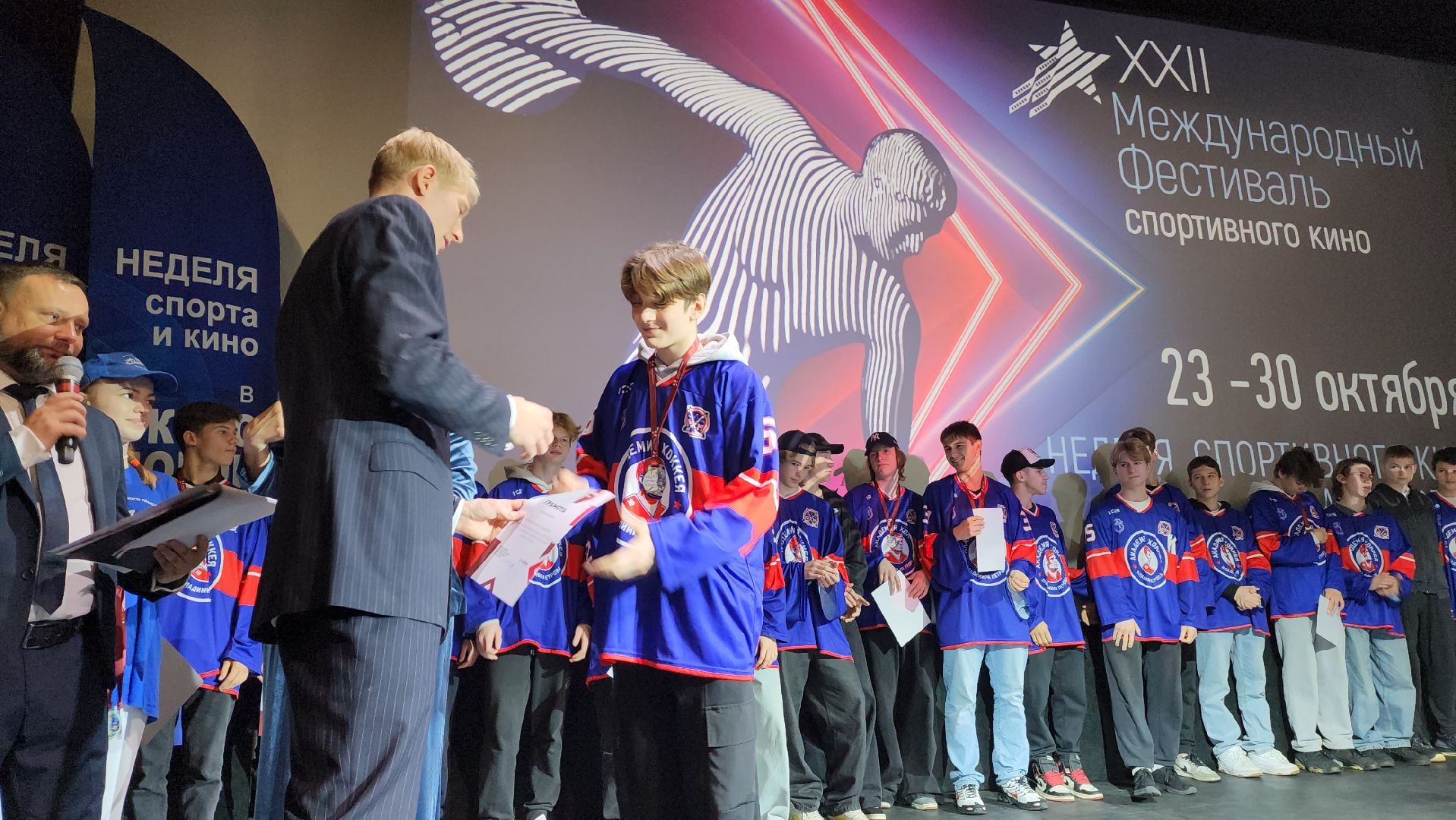 красногорск, фестиваль спортивного кино,РГАКФФД,