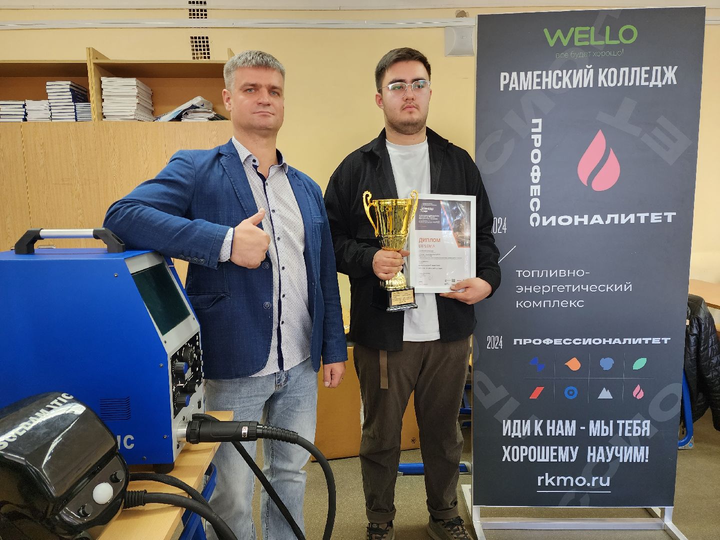 раменское, образование, раменский колледж, студент раменского колледжа стал серебряным призером по сварке,