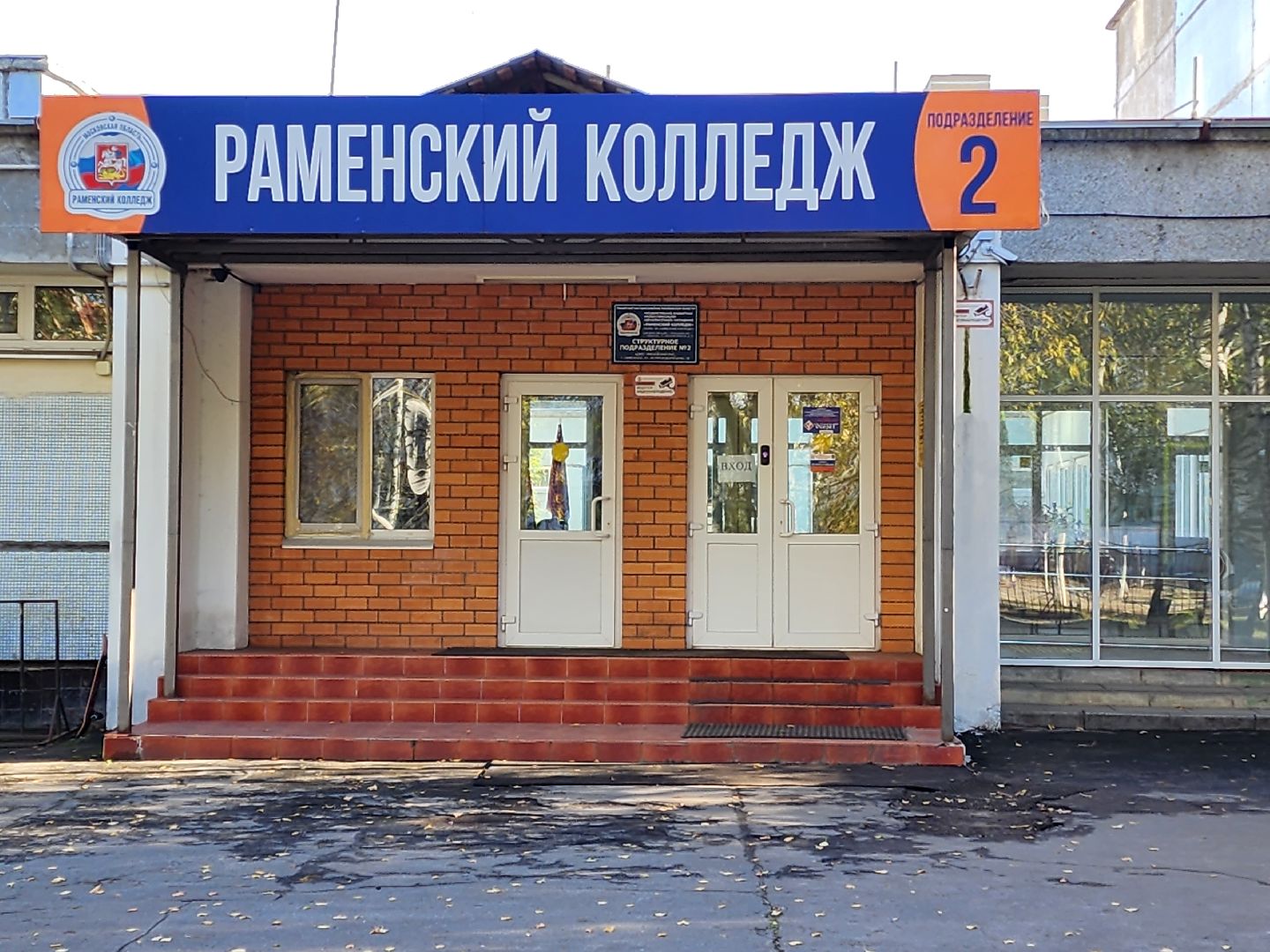 раменское, образование, раменский колледж, студент раменского колледжа стал серебряным призером по сварке,