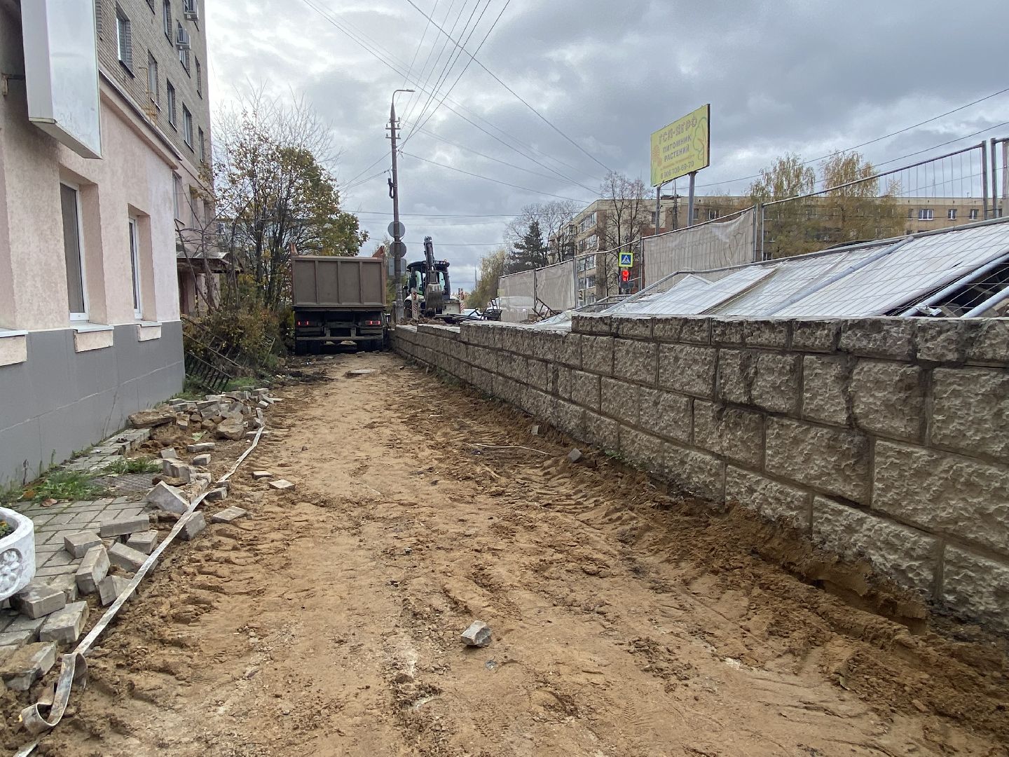 Ремонт, Поликлиника, Тротуар,