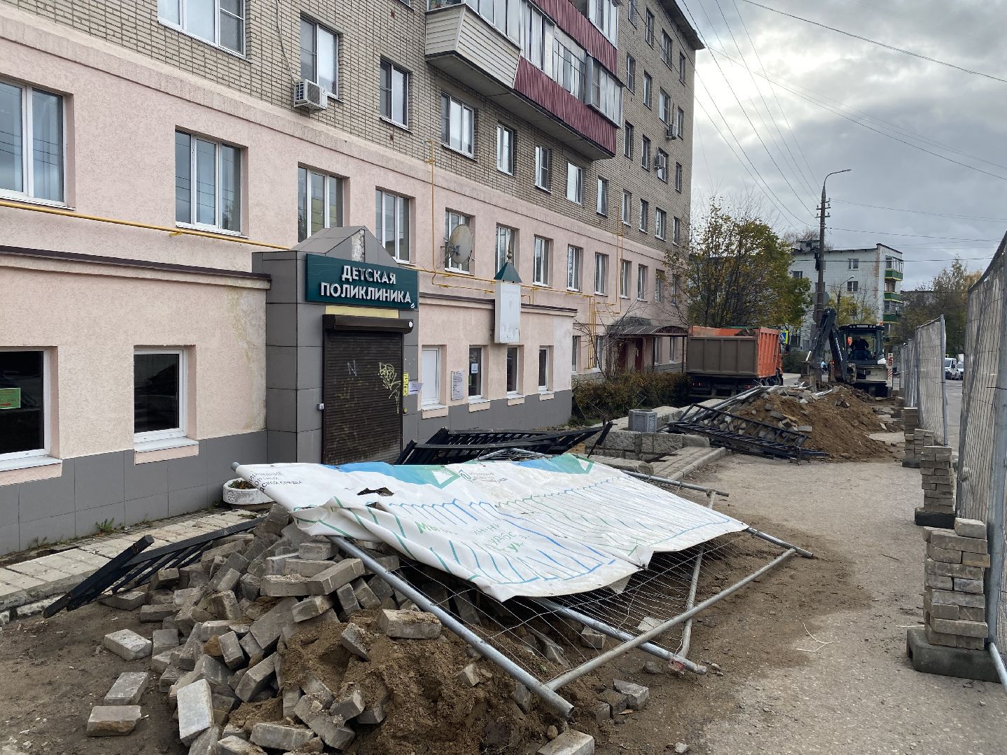 Ремонт, Поликлиника, Тротуар,