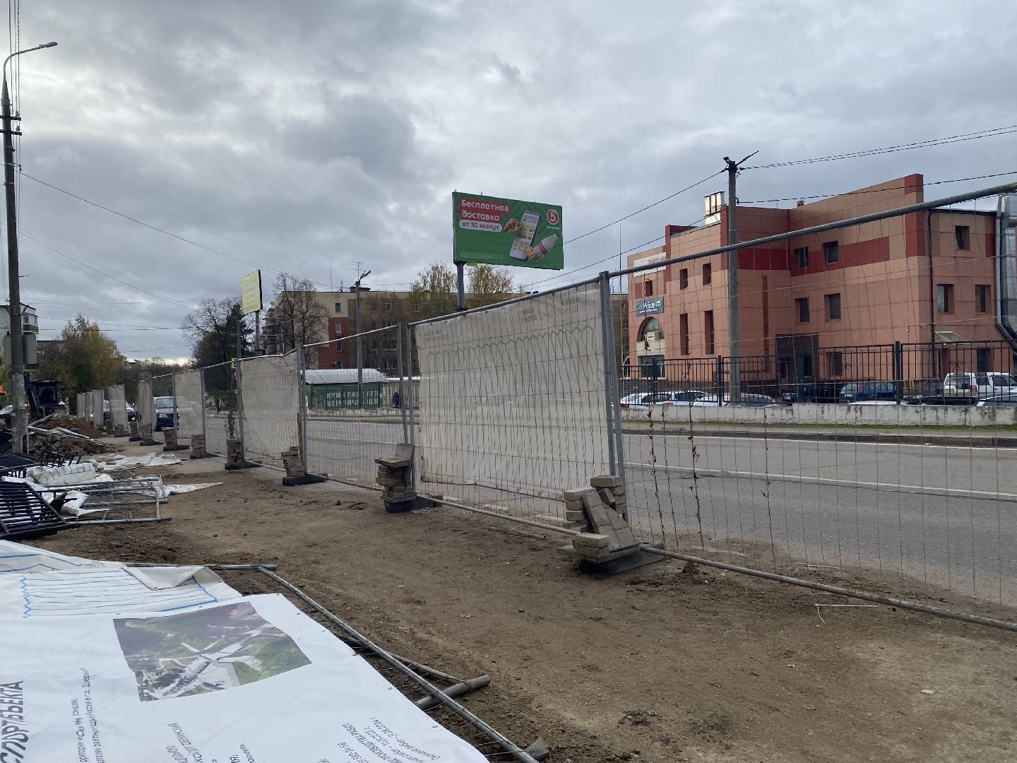 Ремонт, Поликлиника, Тротуар,