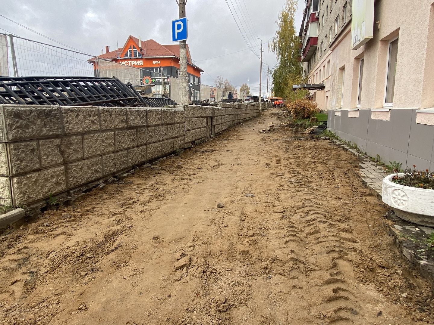 Ремонт, Поликлиника, Тротуар,