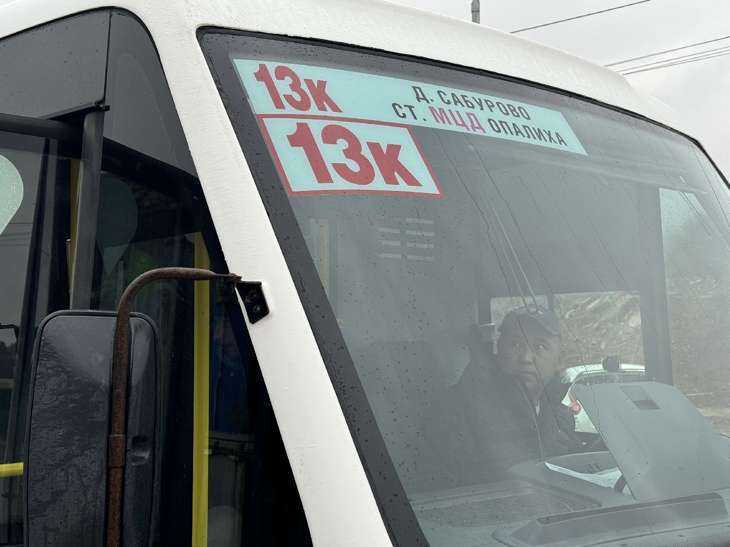 красногорск, транспорт,