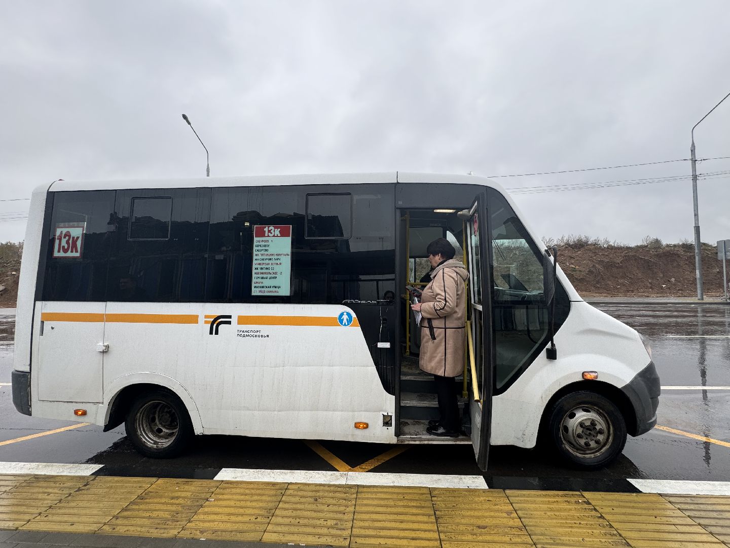 красногорск, транспорт,