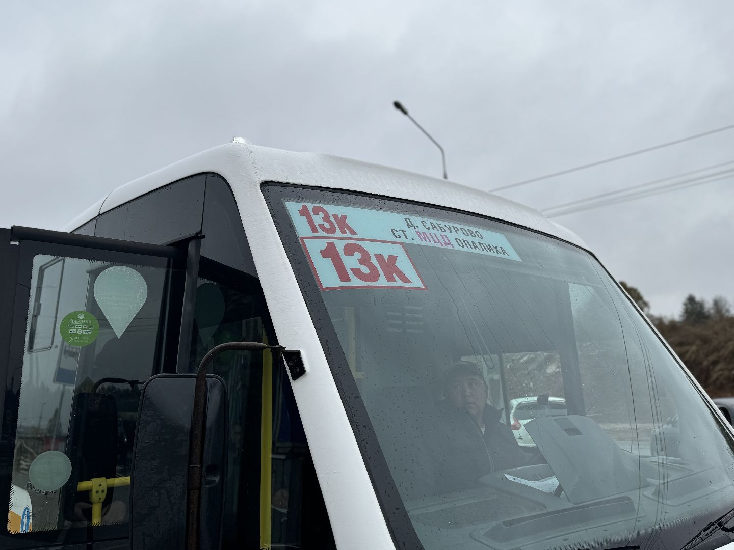 красногорск, транспорт,