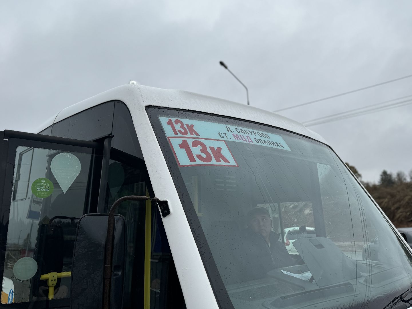 красногорск, транспорт,