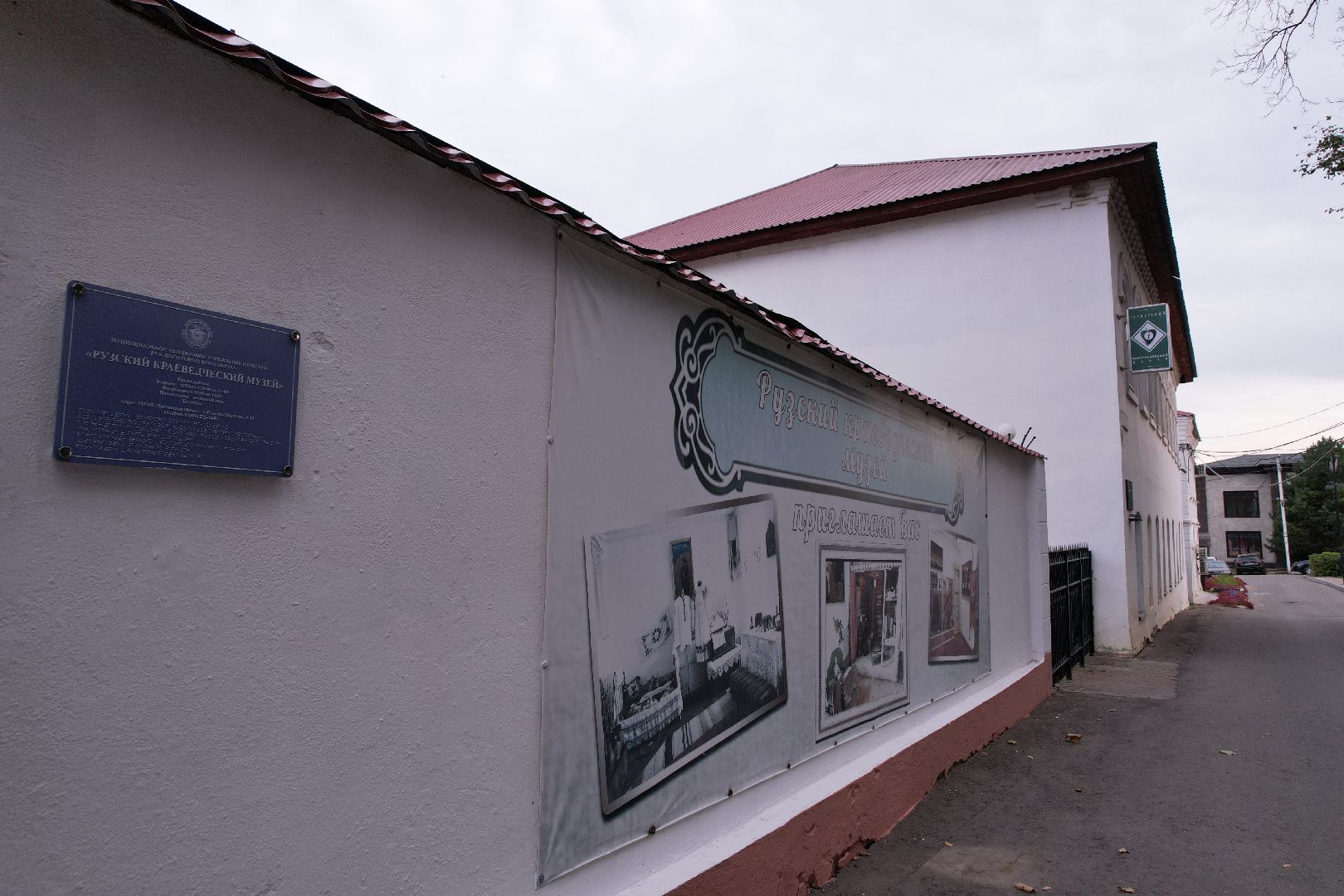 видео с коптера, руза, музей, культура,