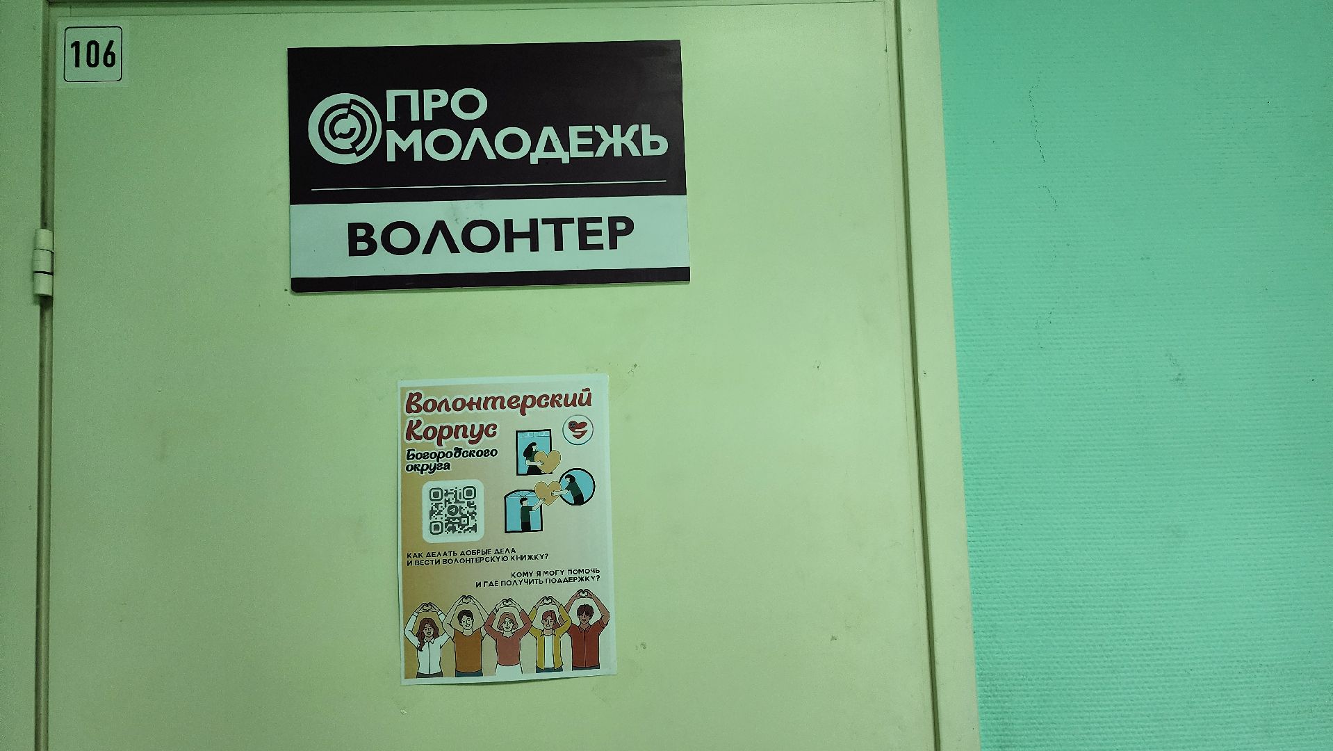 экологическая акция, Бумбатл, сбор макулатуры, Ногинск, Богородский городской округ,