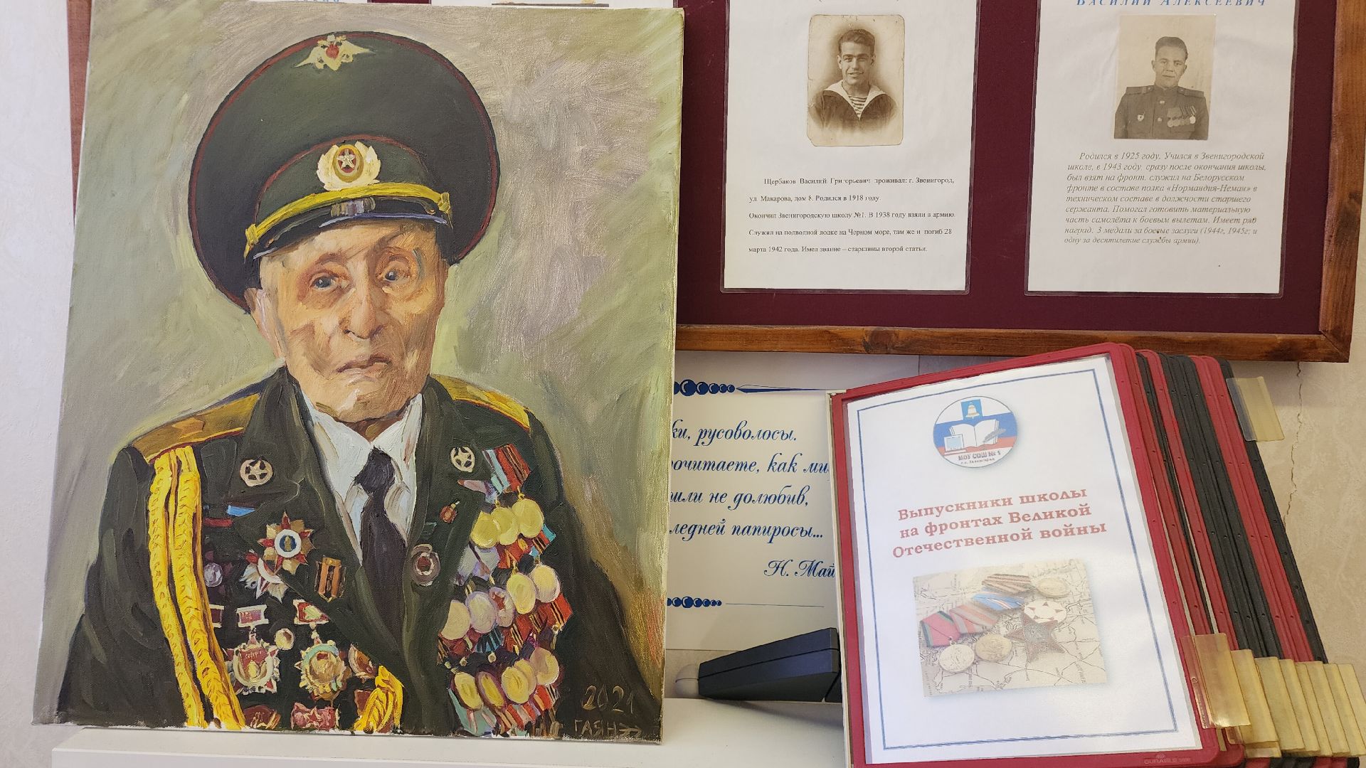 Звенигород, образование в подмосковье, Школьное лидерство,