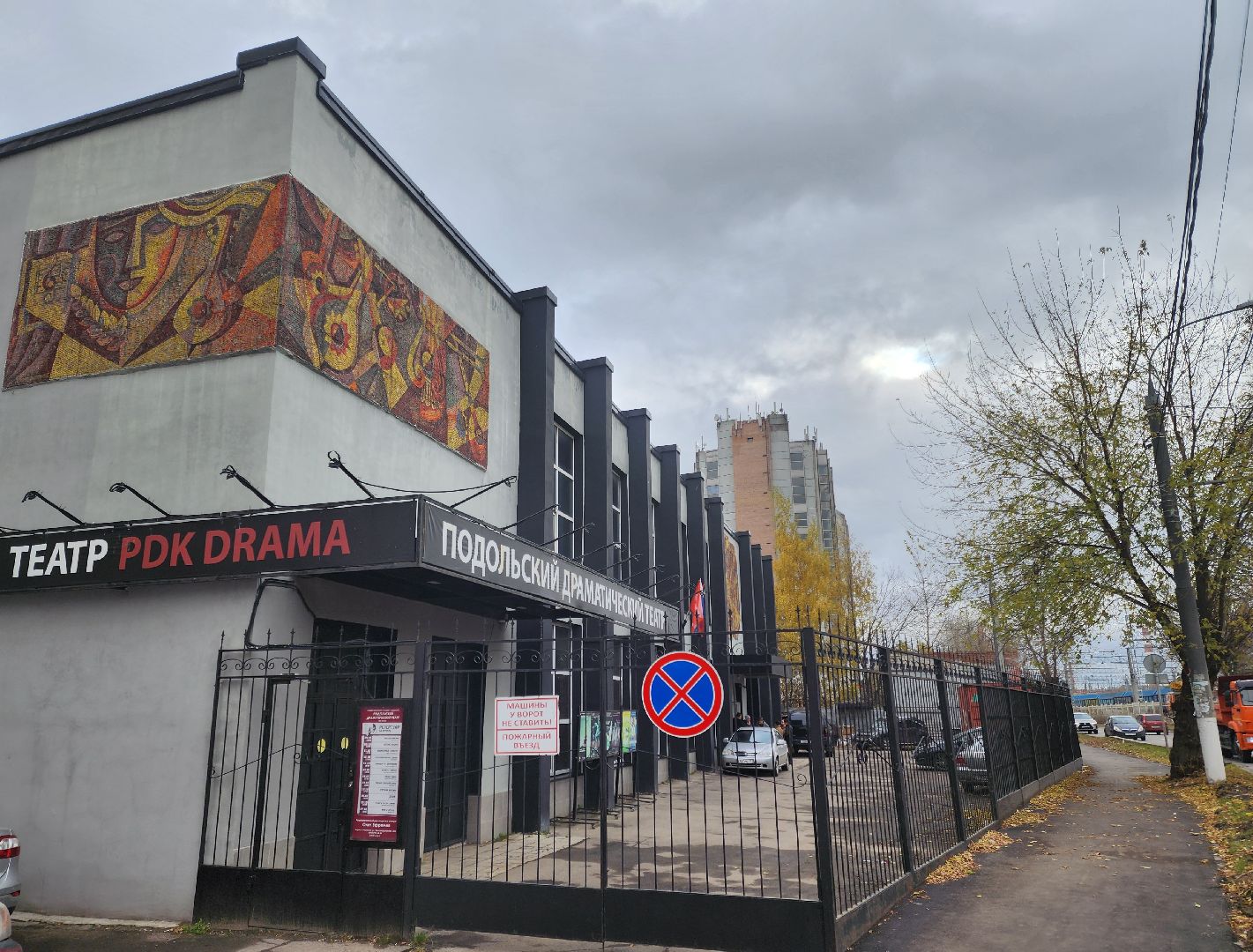 Подольск, Культура, Спектакль, А зори здесь тихие, подольский драматический театр,