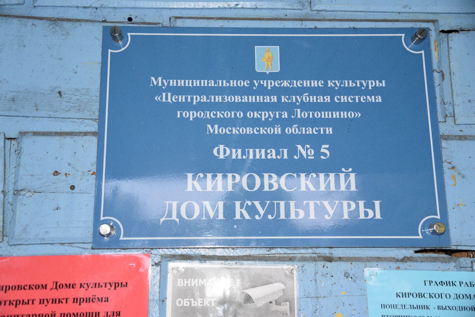 лотошино, кировский, благоустройство, выездная администрация,