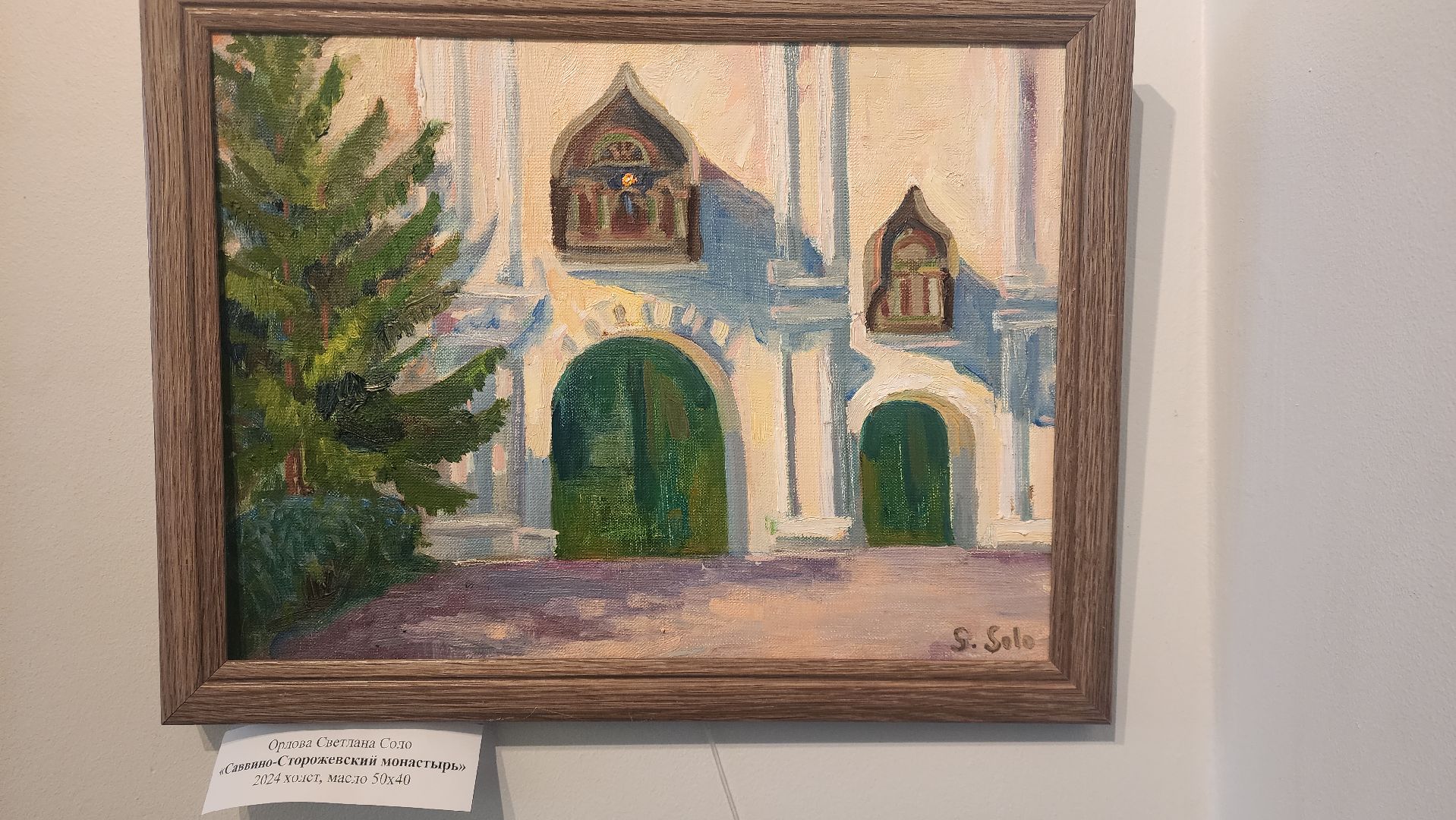 Звенигород, Искусство, культура подмосковья, живопись,