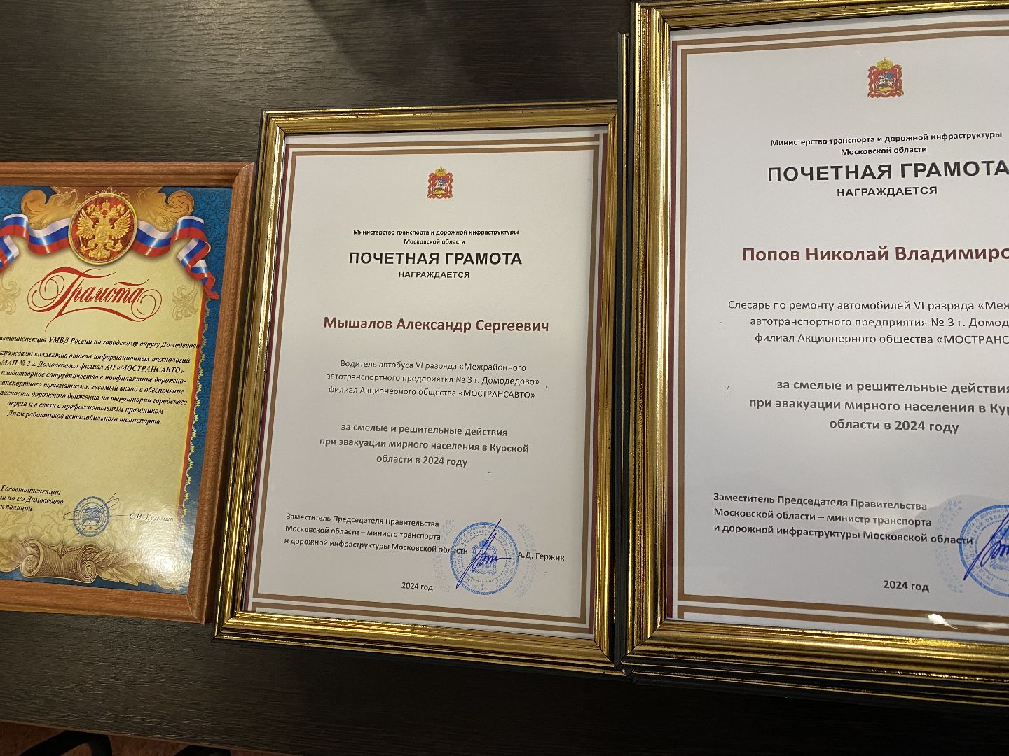 Домодедово, Подмосковье, День автомобилиста, Мострансавто, МАП 3, Домодедовское автотранспортное, Предприятие, Водитель, День водителя,