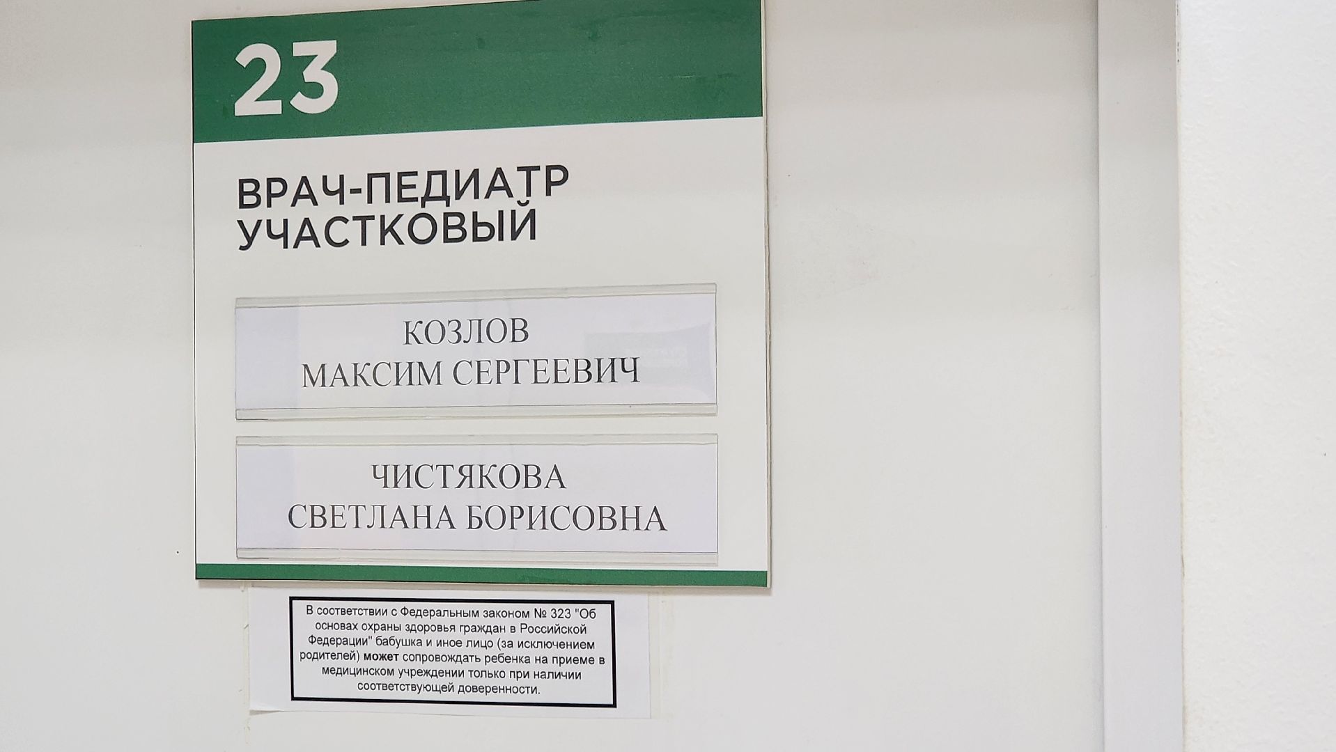 Бронницы, Бронницкая поликлиника, Медицина, Участковый врач-педиатр, Интервью с врачом,