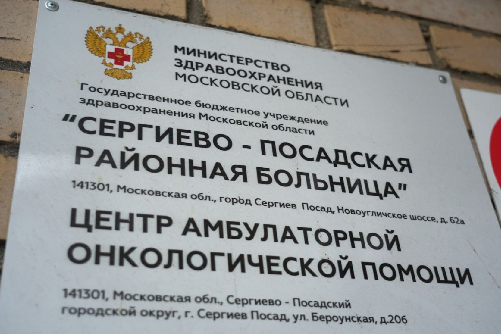 Медицина, Сергиев Посад, Сергиево-Посадский городской округ,Онкоскрининг, Единый день здоровья, Здоровье, Здравоохранение,