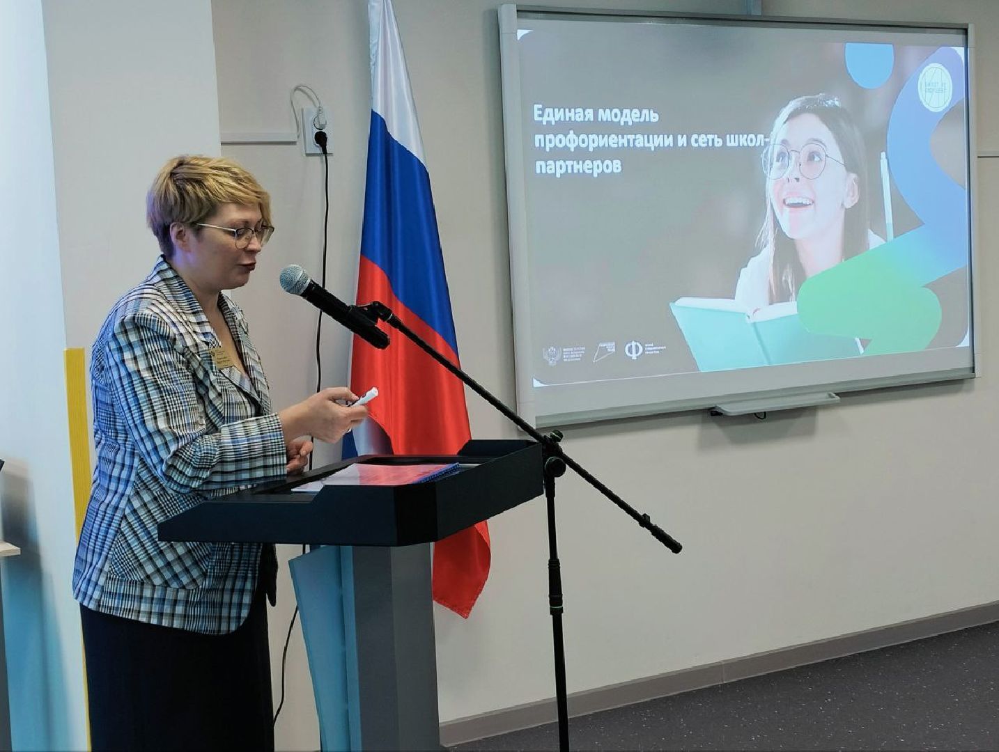 билет в будущее, фонд гуманитарных проектовв, электросталь, образование, образование в подмосковье, профориентация, профориентация для школьников, педагоги, семинар, педагогический семинар,