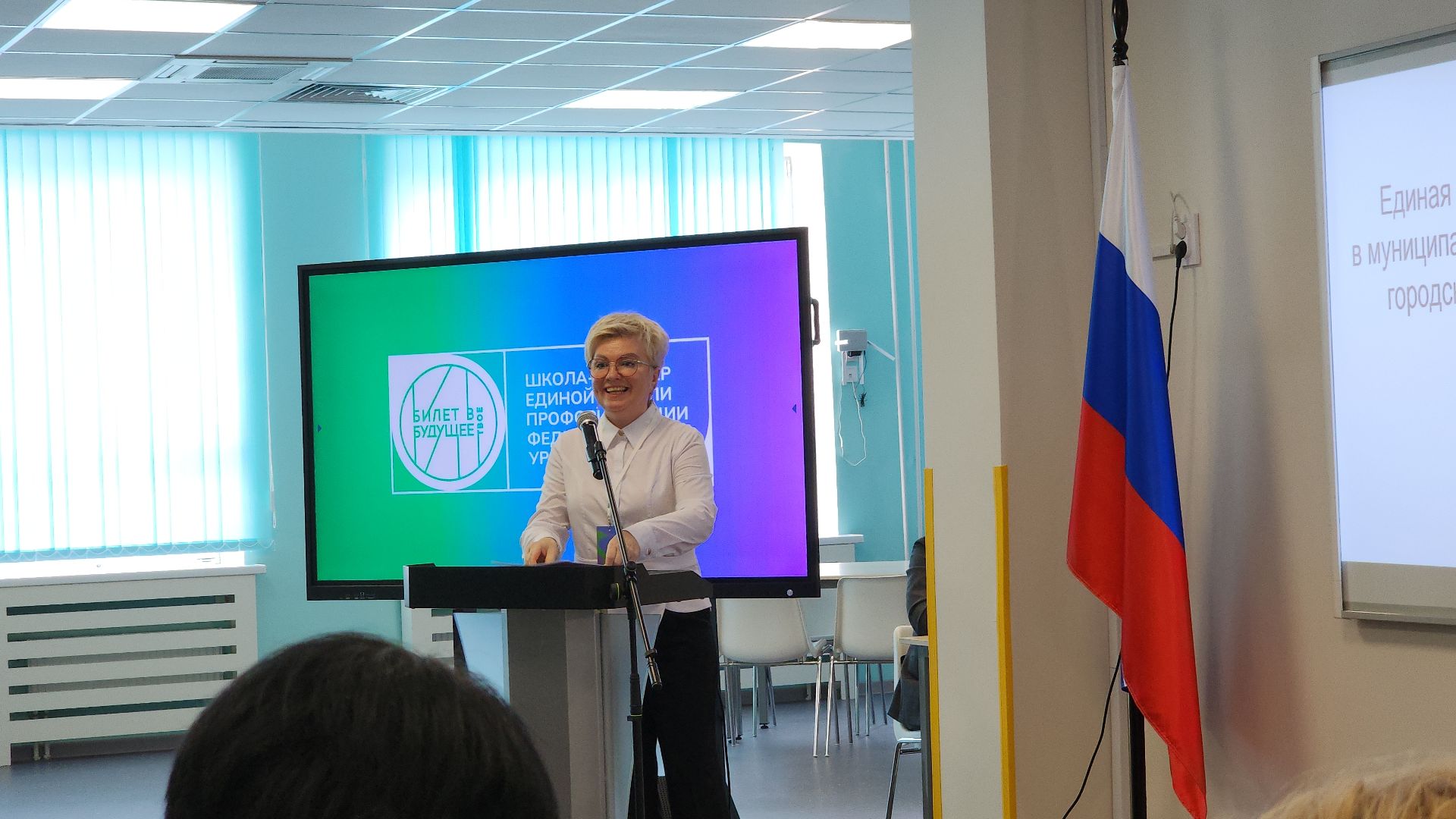 билет в будущее, фонд гуманитарных проектовв, электросталь, образование, образование в подмосковье, профориентация, профориентация для школьников, педагоги, семинар, педагогический семинар,