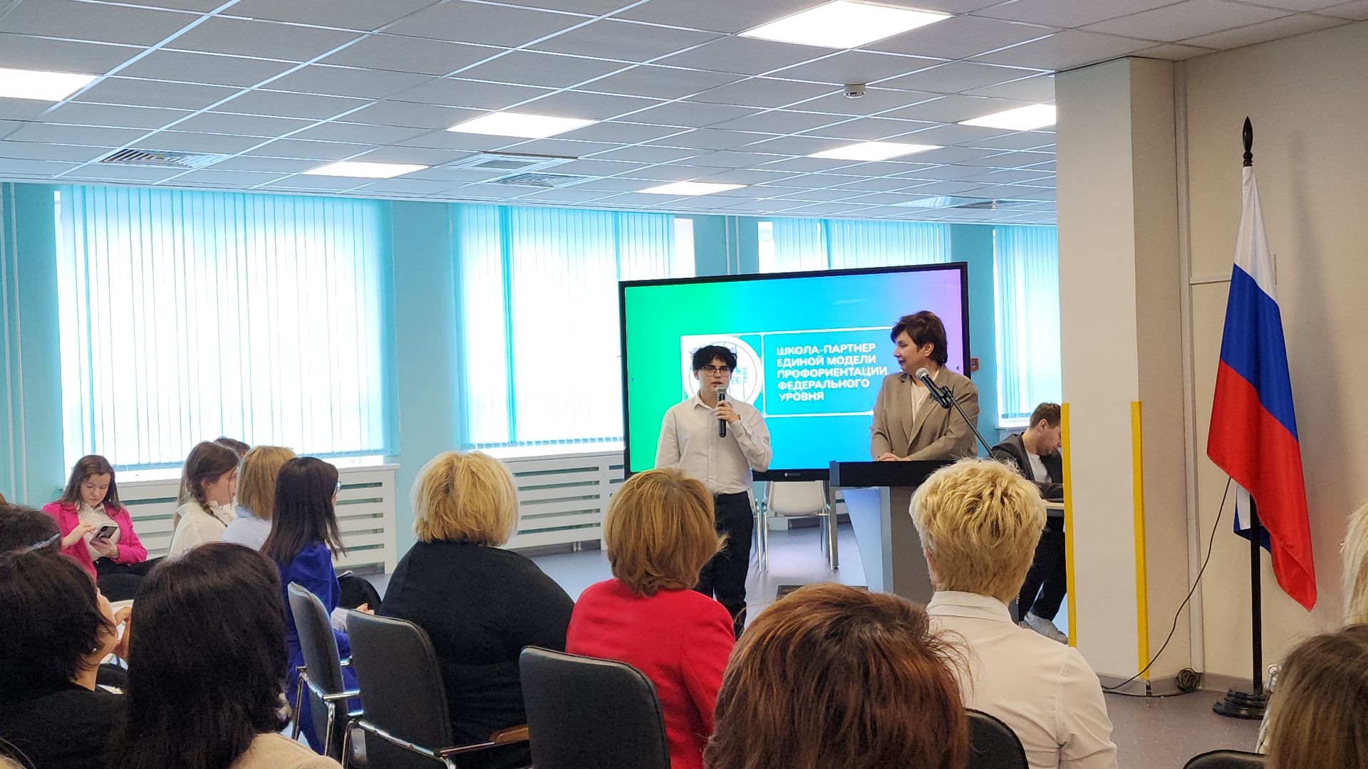 билет в будущее, фонд гуманитарных проектовв, электросталь, образование, образование в подмосковье, профориентация, профориентация для школьников, педагоги, семинар, педагогический семинар,