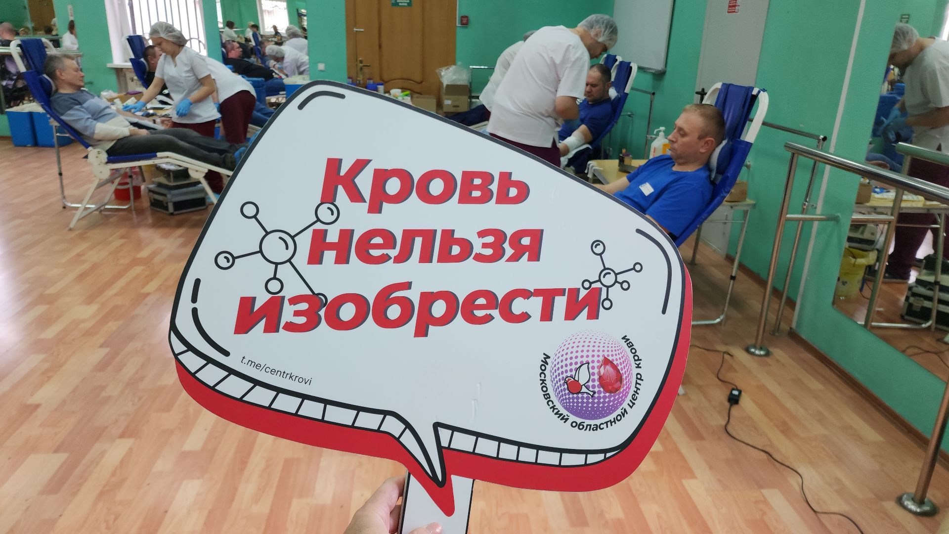 электросталь, доноры, день донора, донация, молодежный центр, молодежный центр электросталь, жители города, станция переливания крови,