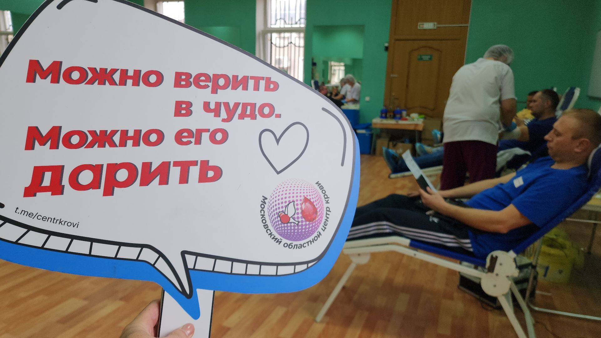 электросталь, доноры, день донора, донация, молодежный центр, молодежный центр электросталь, жители города, станция переливания крови,