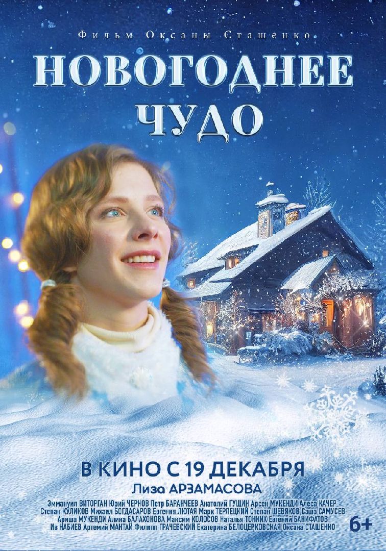 Дмитров, Оксана Сташенко,