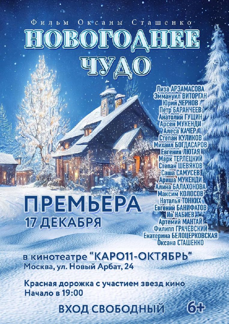 Дмитров, Оксана Сташенко,