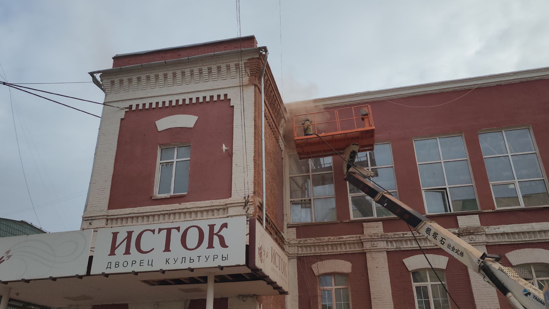 серпухов, дк исток, улица красный текстильщик, ремонт дк, пескоструй, реконструкция,