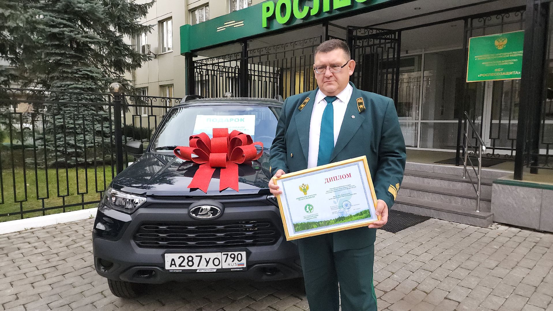 пушкино, лесное хозяйство, лесной фонд, вручение наград, лесовосстановление,