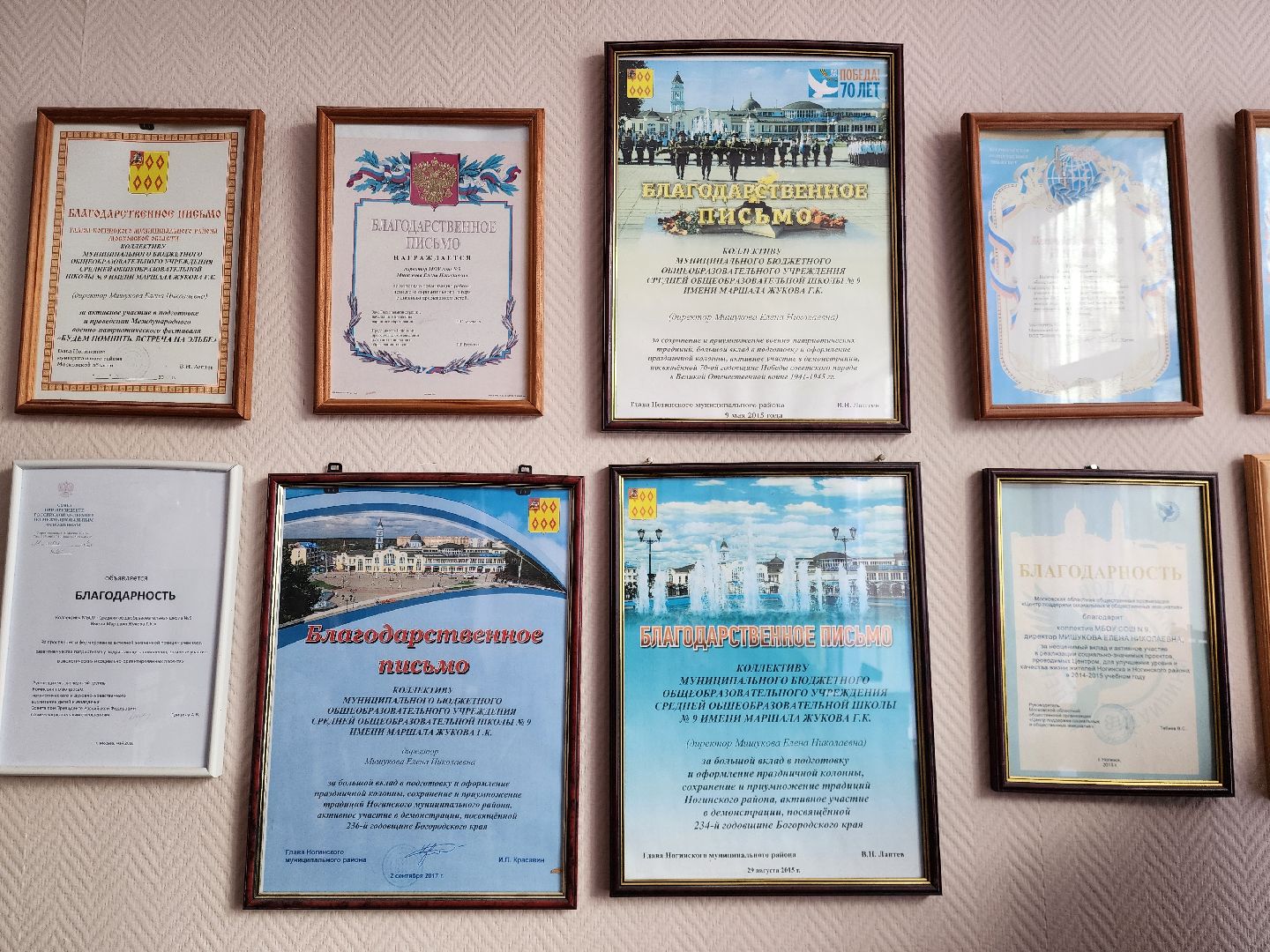 ногинск, образование, жители, общество, ученики, учителя, олимпиады, школа, центр образования,