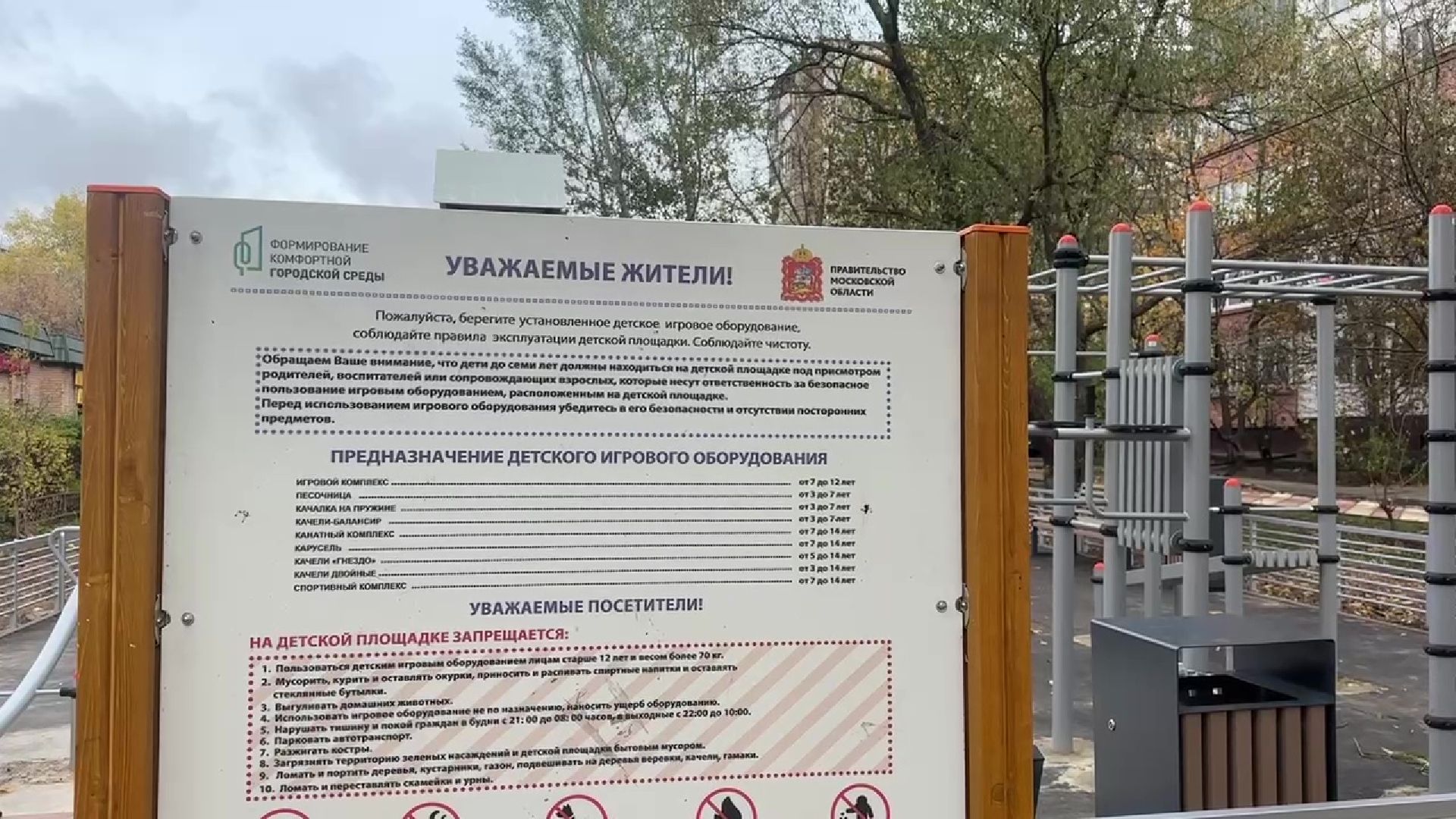 Реутов, добродел, жалобы, детская площадка, качели, горки, спорт,