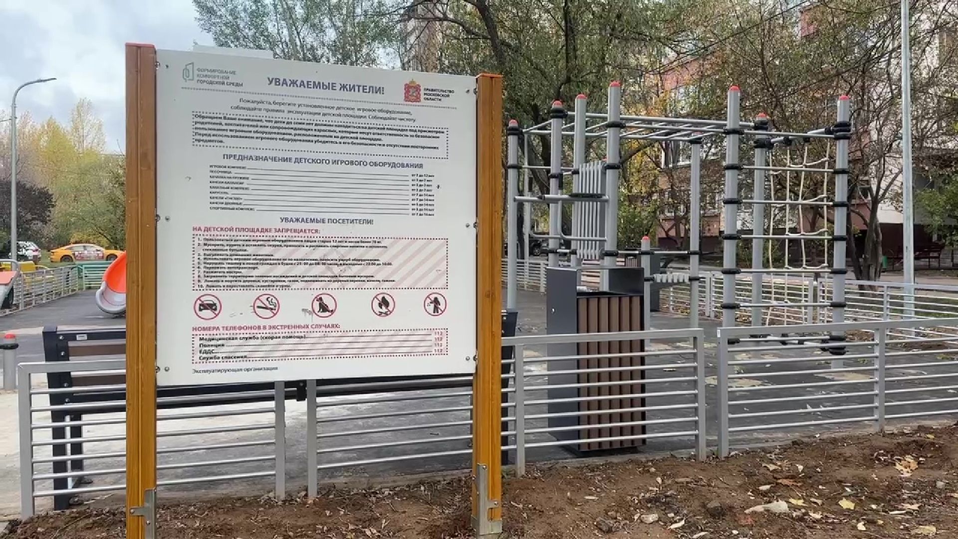 Реутов, добродел, жалобы, детская площадка, качели, горки, спорт,