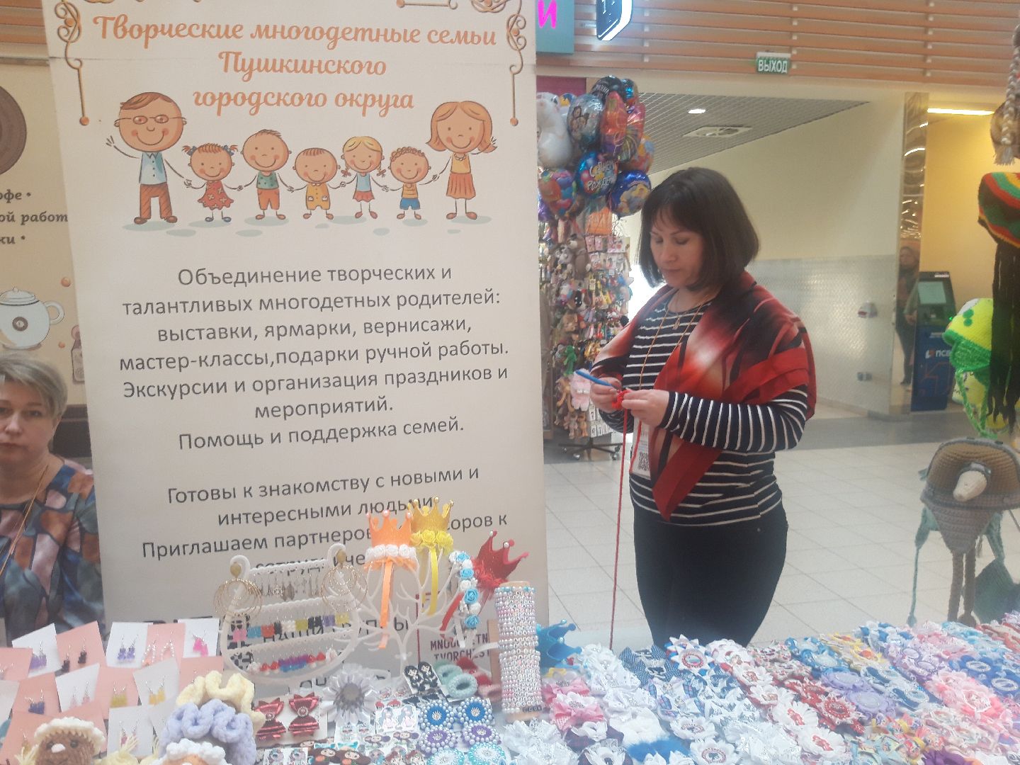 ярмарки, доброе дело, многодетные матери,