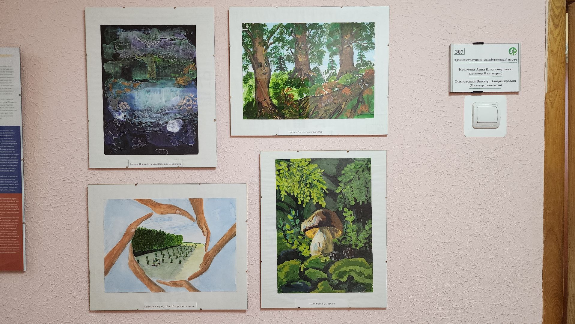 пушкино, леса, конкурс, конкурсы рисунков, дети россии, всероссийский конкурс, экспозиция,