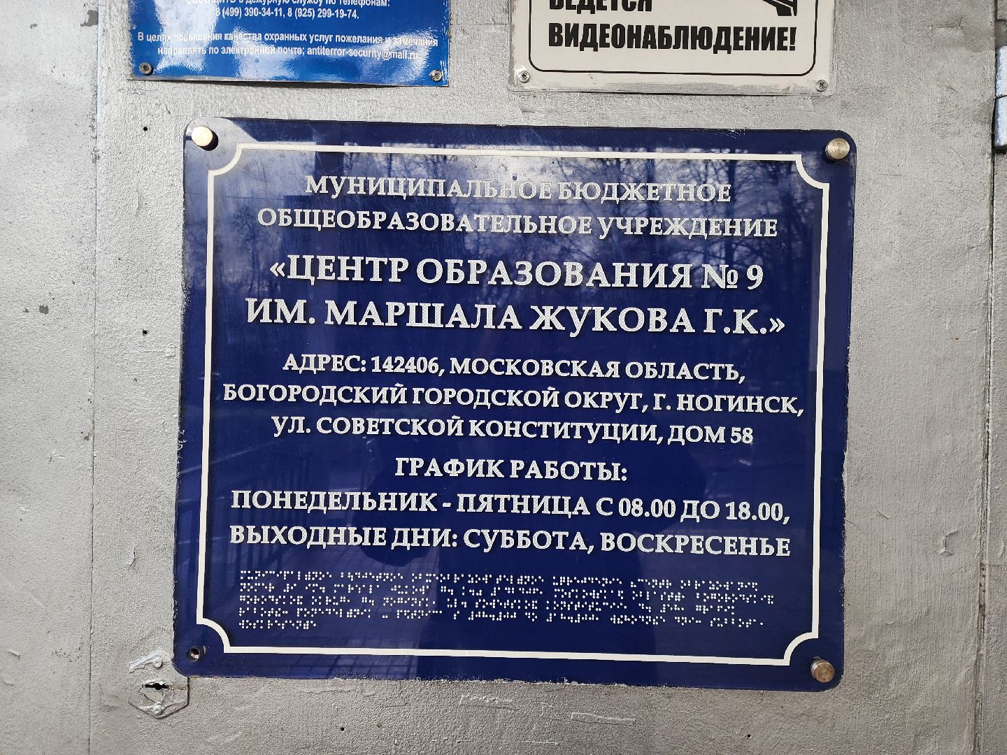 ногинск, жители, общество, образование, центр образования, школа, региональный этап, олимпиада, школьник,