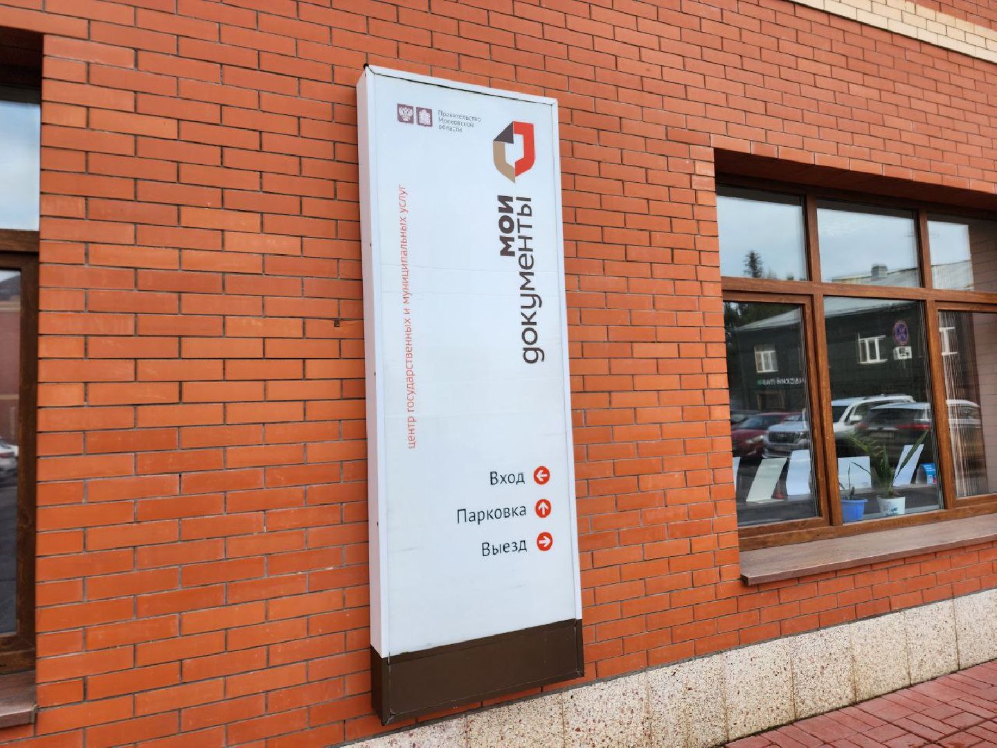 Солнечногорск, Жители, МФЦ, Ифнс, Специалисты, Налоги,