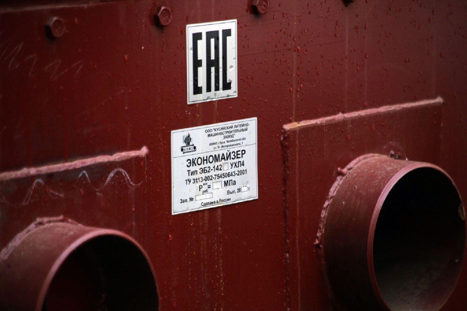 воскресенск, отопление, котельные,