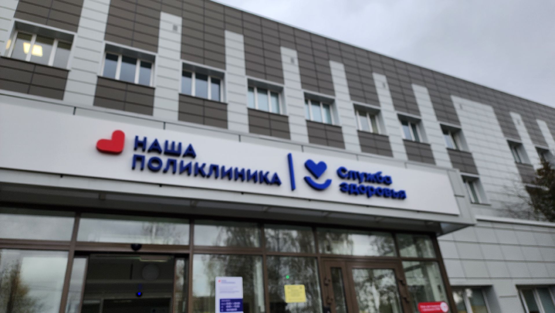 Солнечногорск, центральная поликлиника, медицина, центр онкологической помощи, онкоскрининг,